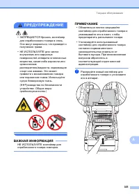Страница 115