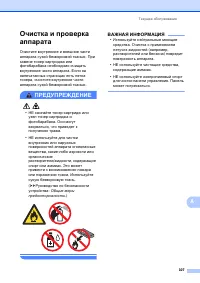 Страница 117