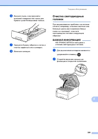 Страница 119