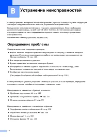 Страница 134