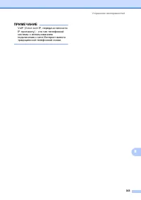 Страница 173