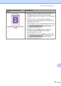 Страница 179