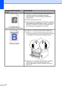 Страница 182
