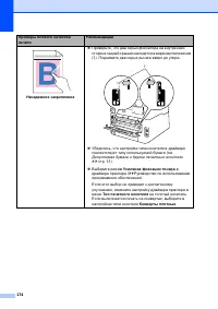 Страница 184
