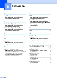 Страница 260