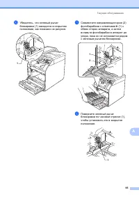 Страница 103