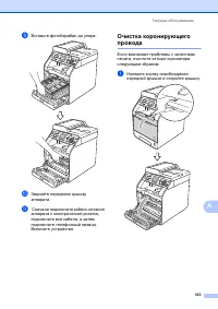Страница 111