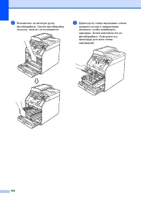 Страница 112