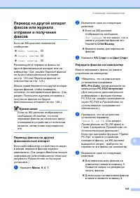 Страница 133