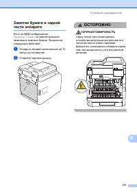 Страница 139
