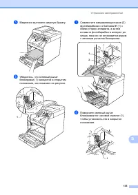 Страница 143