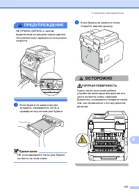Страница 145