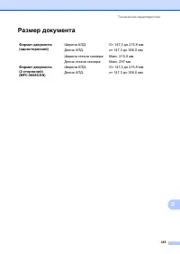 Страница 193