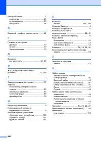 Страница 208