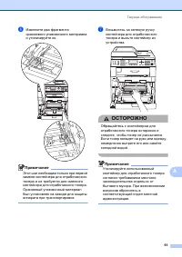Страница 101