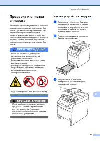 Страница 105