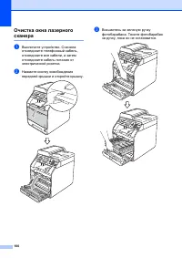 Страница 108