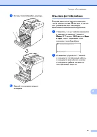Страница 115