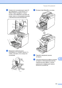 Страница 121