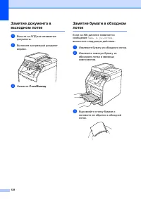 Страница 136