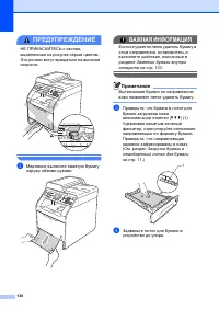 Страница 138