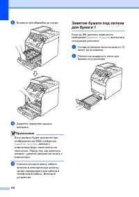 Страница 144