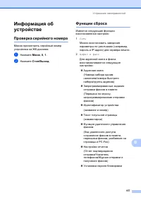 Страница 165