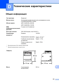 Страница 191