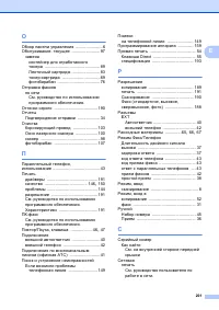 Страница 209