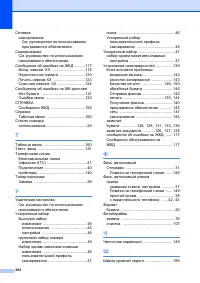 Страница 210