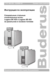 Buderus Logalux LTD 400 6000