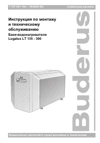 Buderus Logalux LT135 LT300