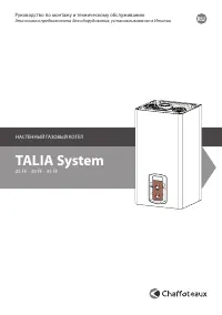 Chaffoteaux Talia System 35 FF