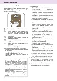 Страница 18
