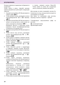 Страница 24