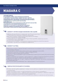 Chaffoteaux Niagara C 25CF