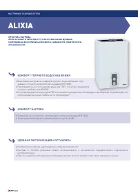 Chaffoteaux Alixia 24 FF CF