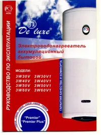 DE-LUXE De luxe 3W40V1