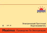 Kospel EPP 36 Maximus electronic