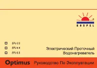 Kospel EPJ 5 5 Optimus