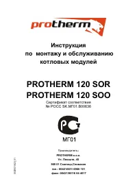 Protherm SOO