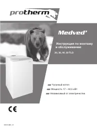 Protherm Medved 50 TLO