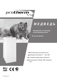 Protherm Medved 30 KLZ