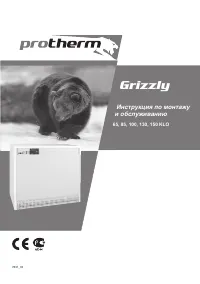 Protherm Grizzly 100 KLO