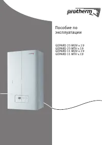 Protherm GEPARD 11 MTV