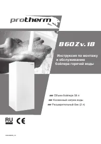 Protherm WH B60Z