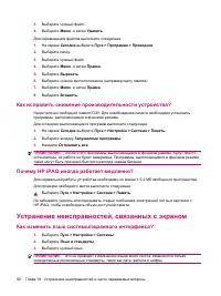 Страница 100