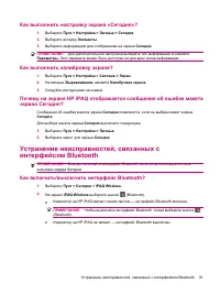 Страница 101