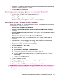 Страница 103