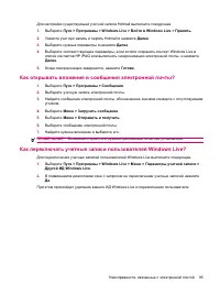 Страница 105